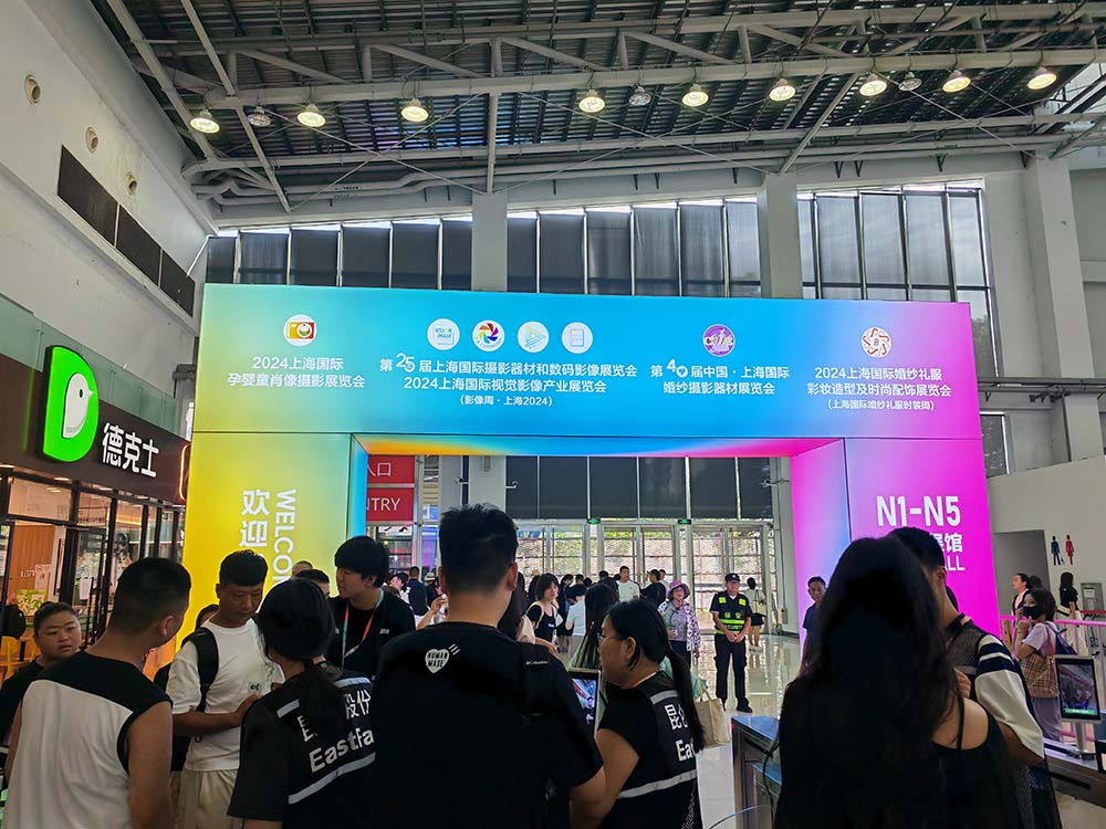 2024上海国际视觉影像产业展览会
